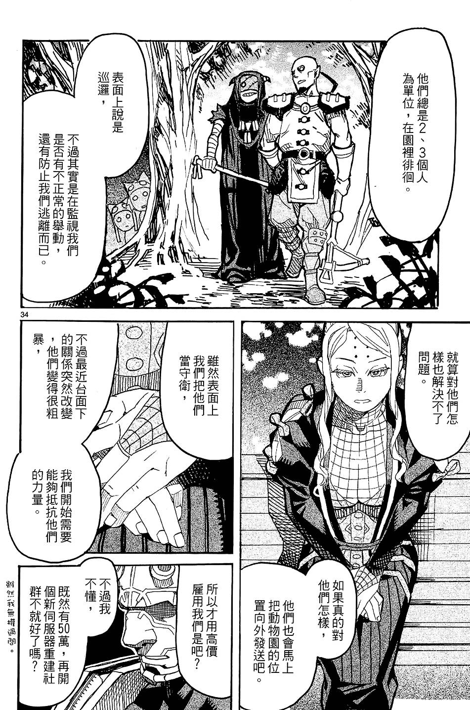 第75页