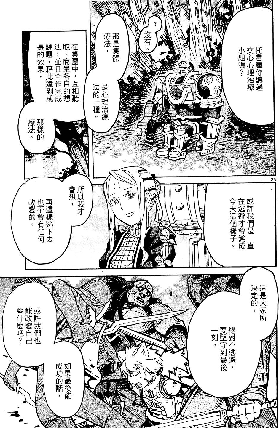 第76页