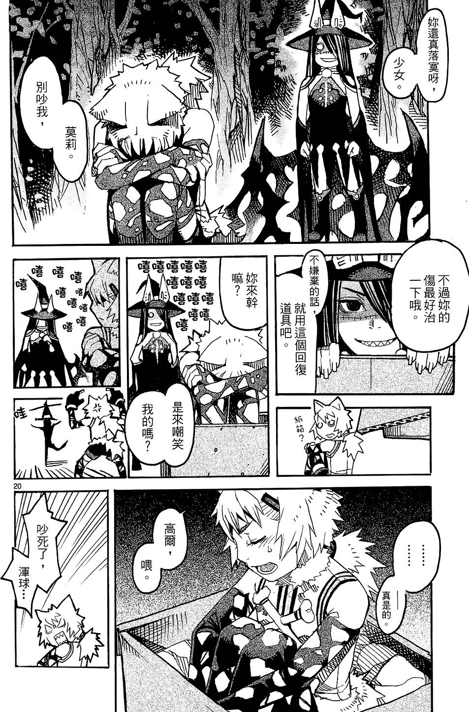 第101页