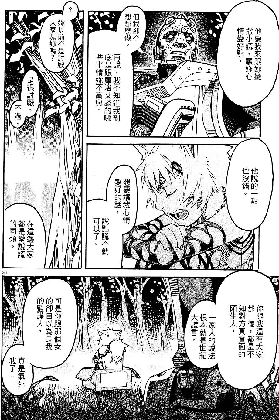 第107页