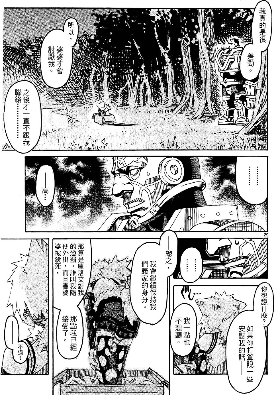 第110页