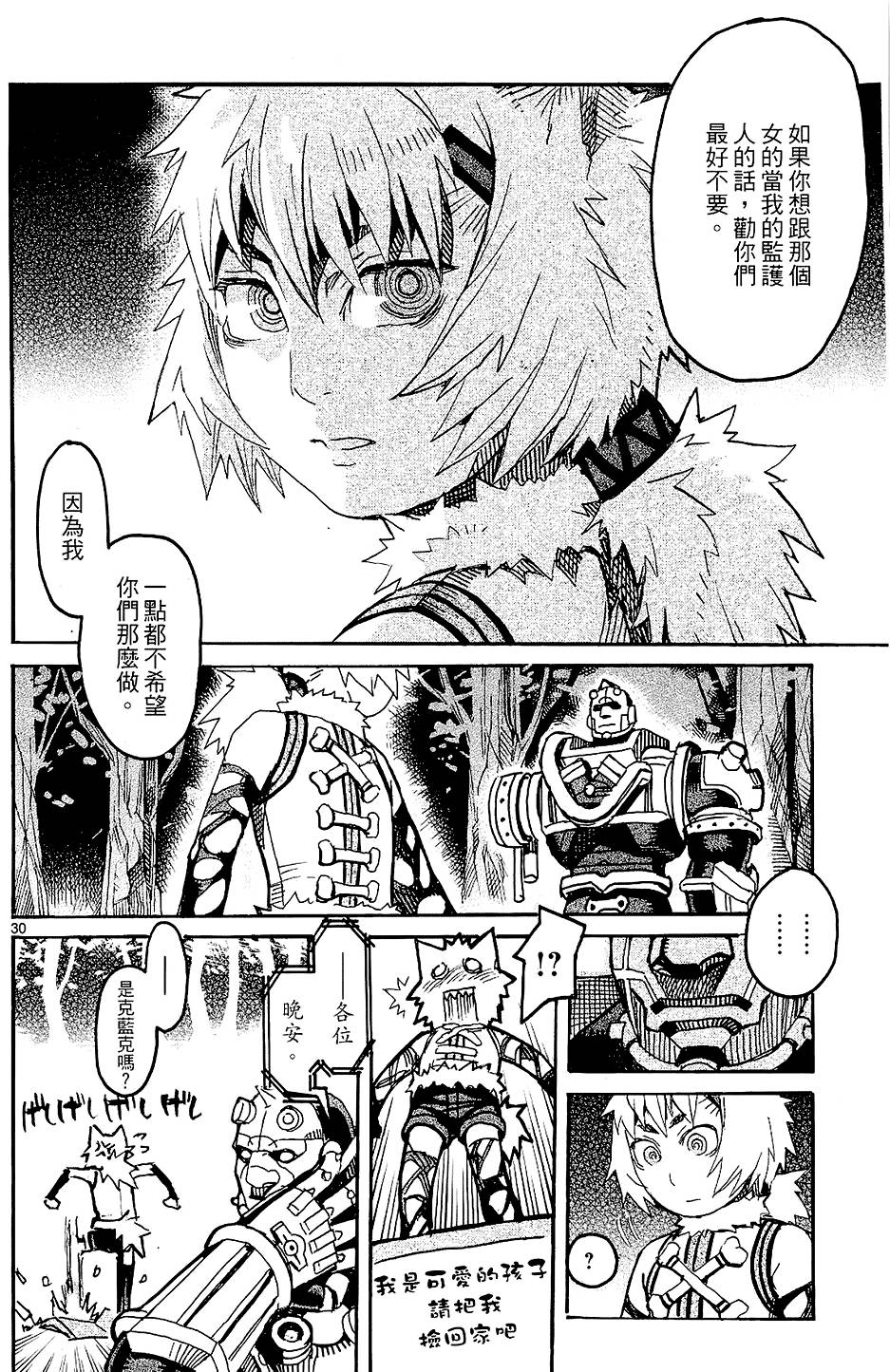 第111页