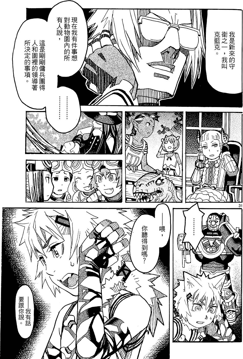 第112页
