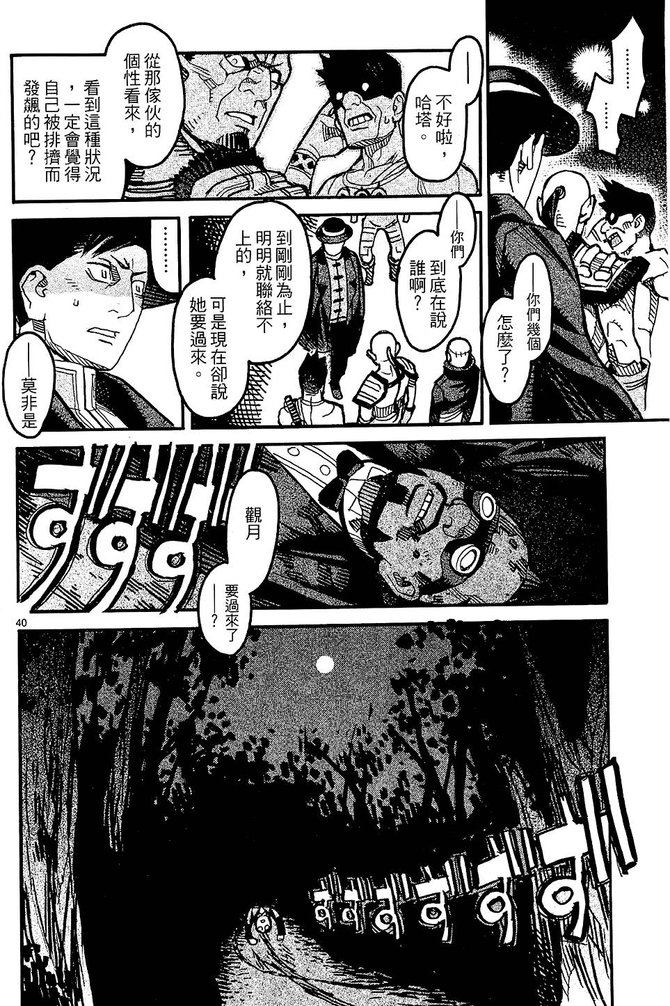 第161页