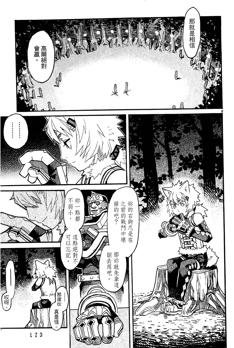 第170页