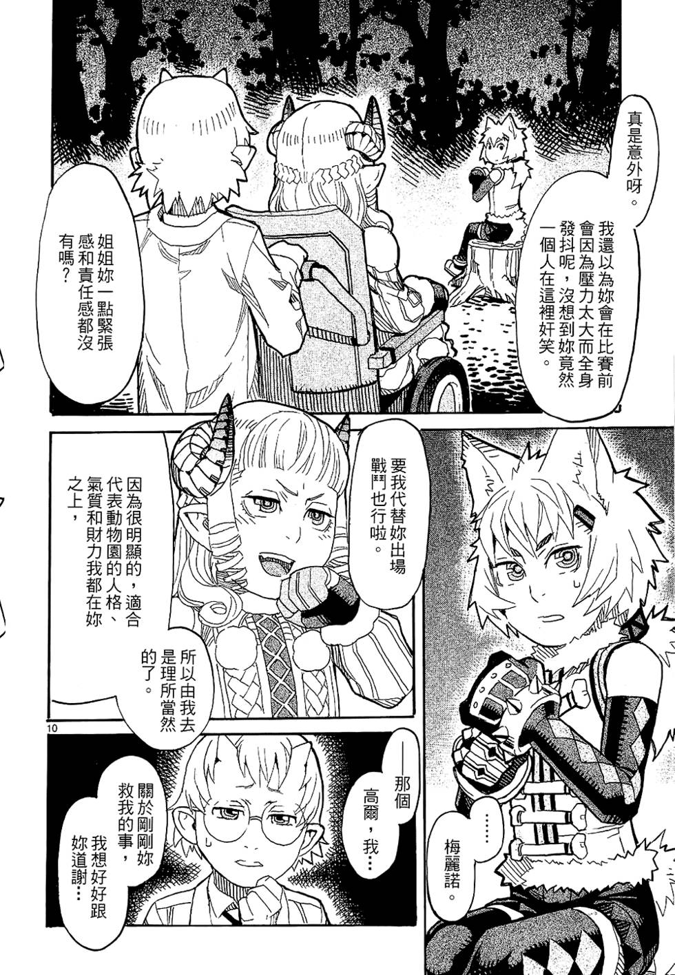 第171页