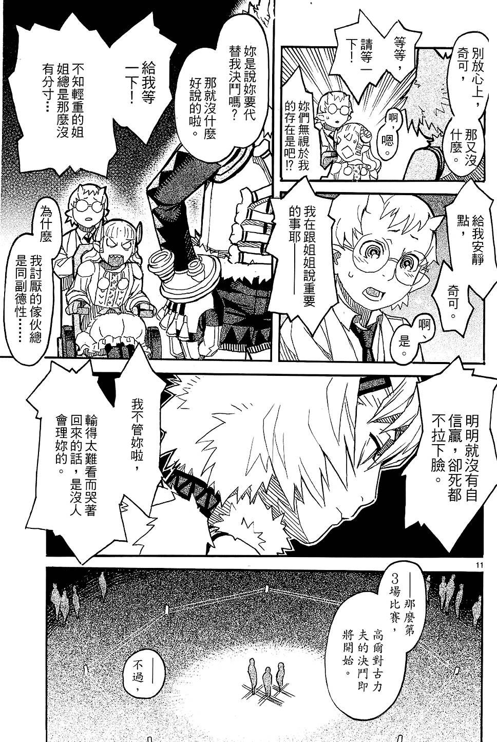 第172页