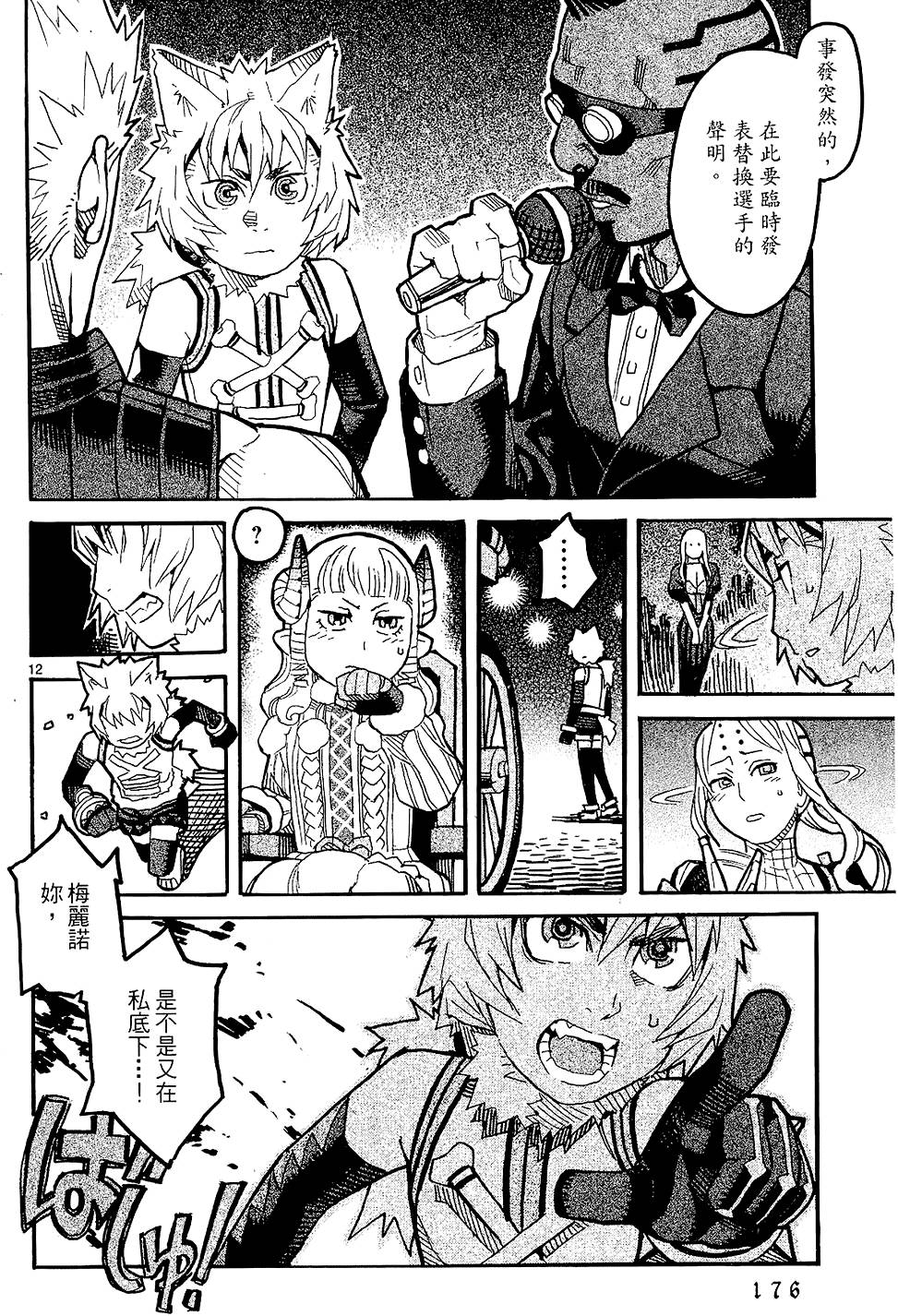 第173页