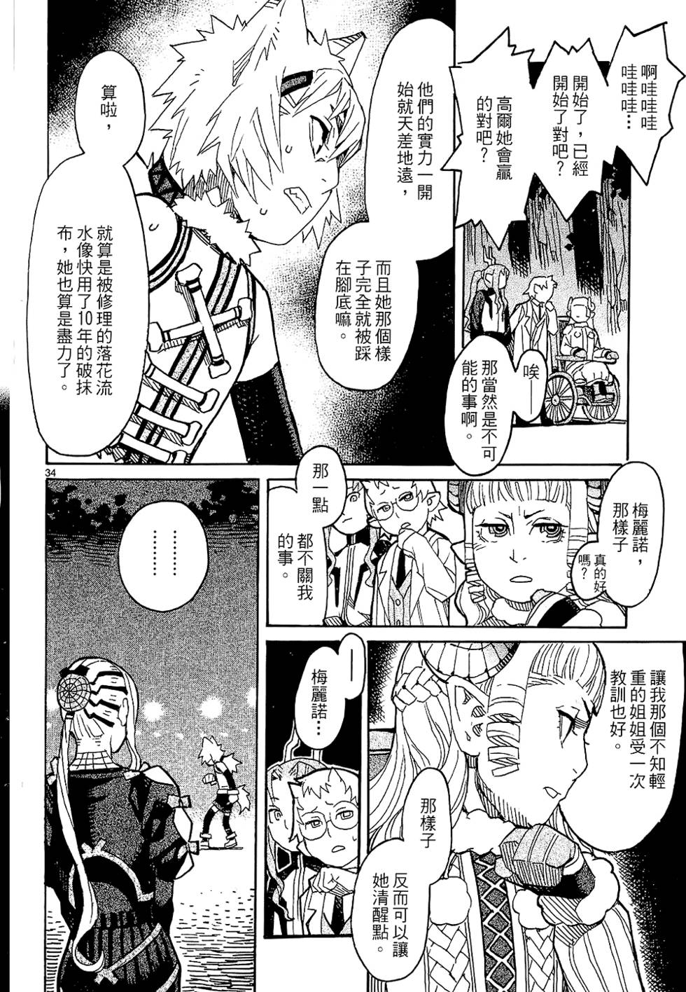 第195页