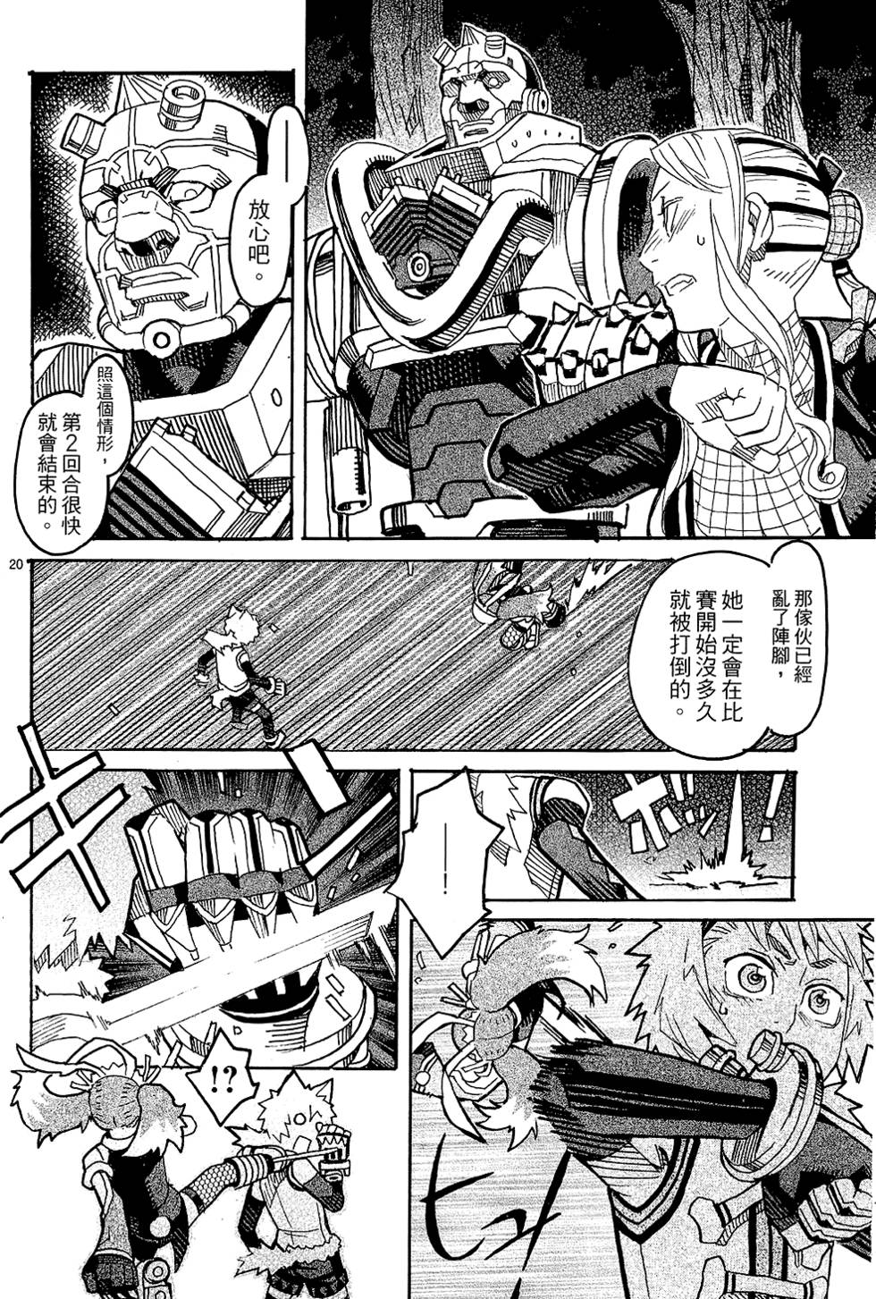 第21页