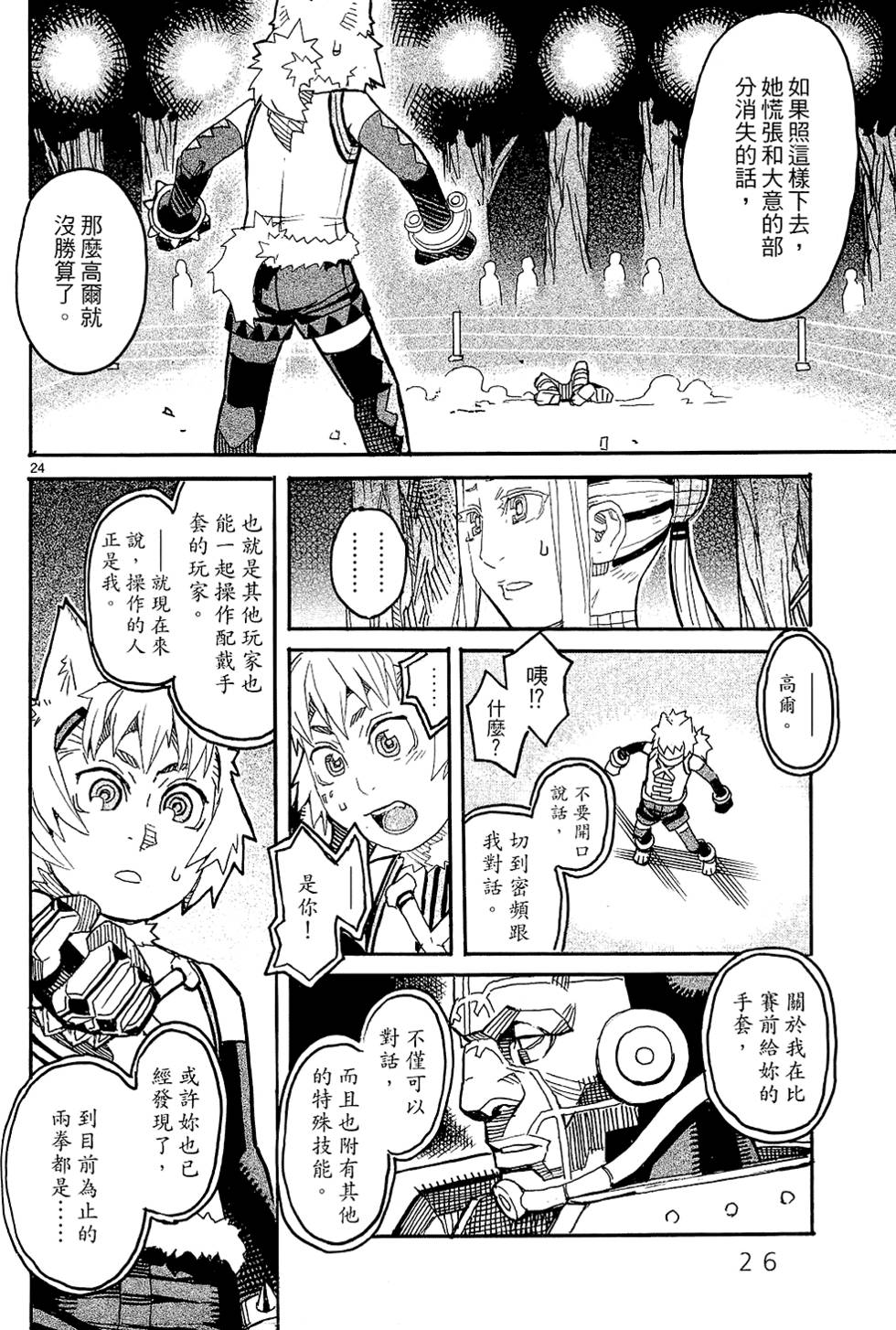 第25页
