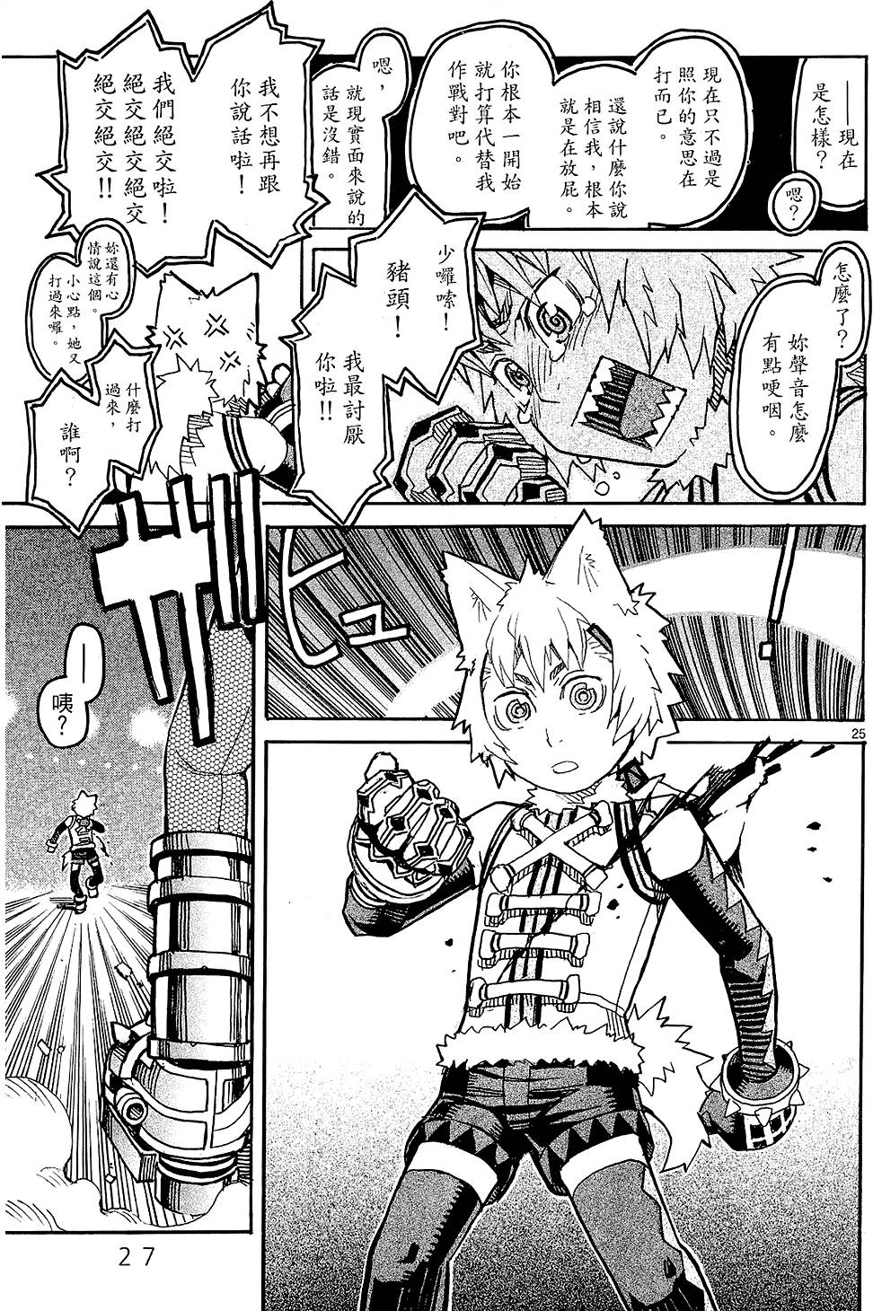 第26页