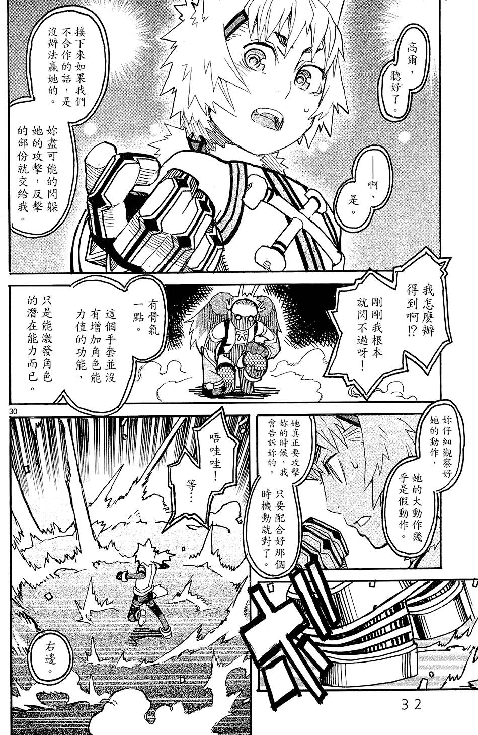 第31页