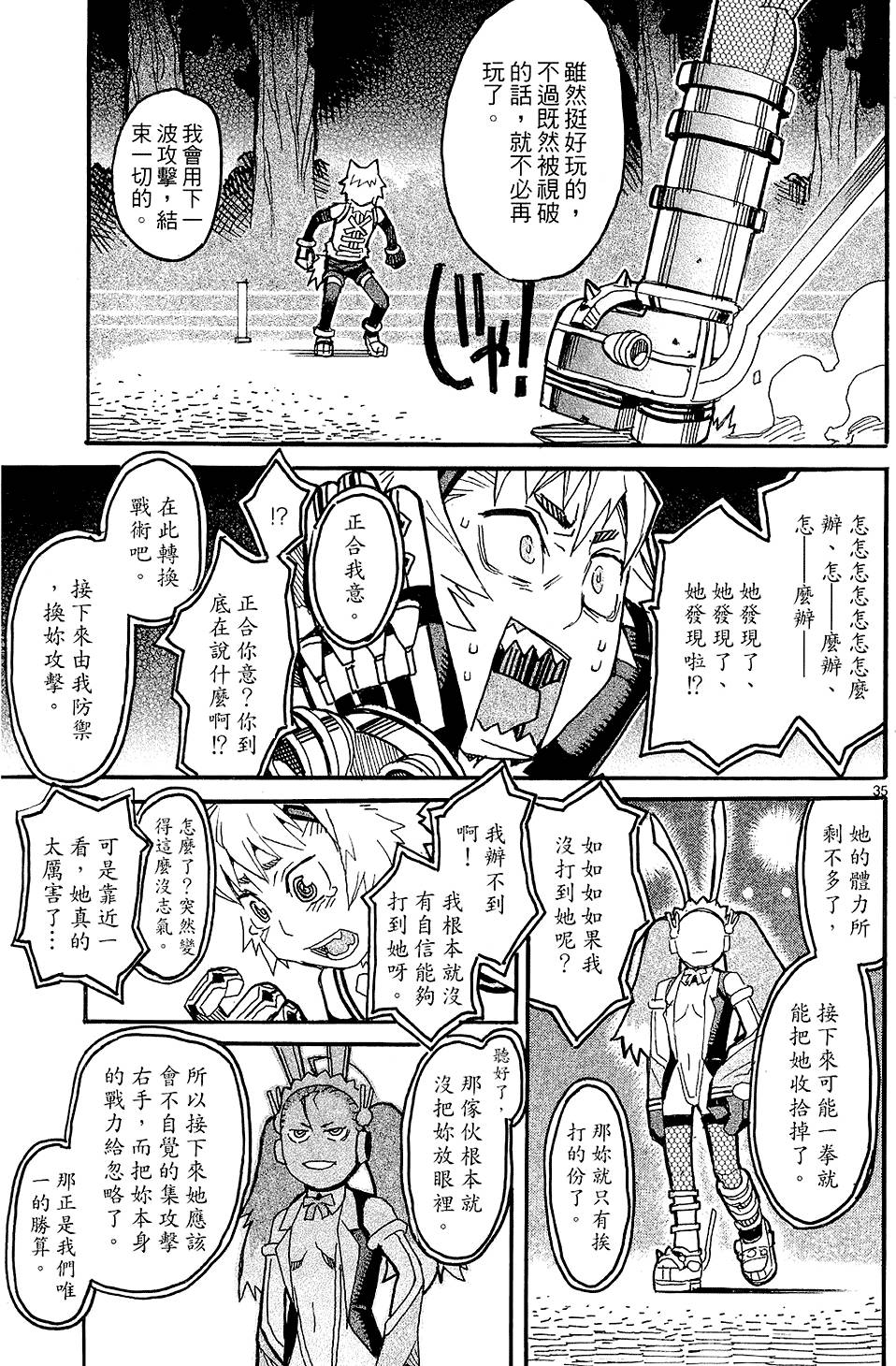 第36页