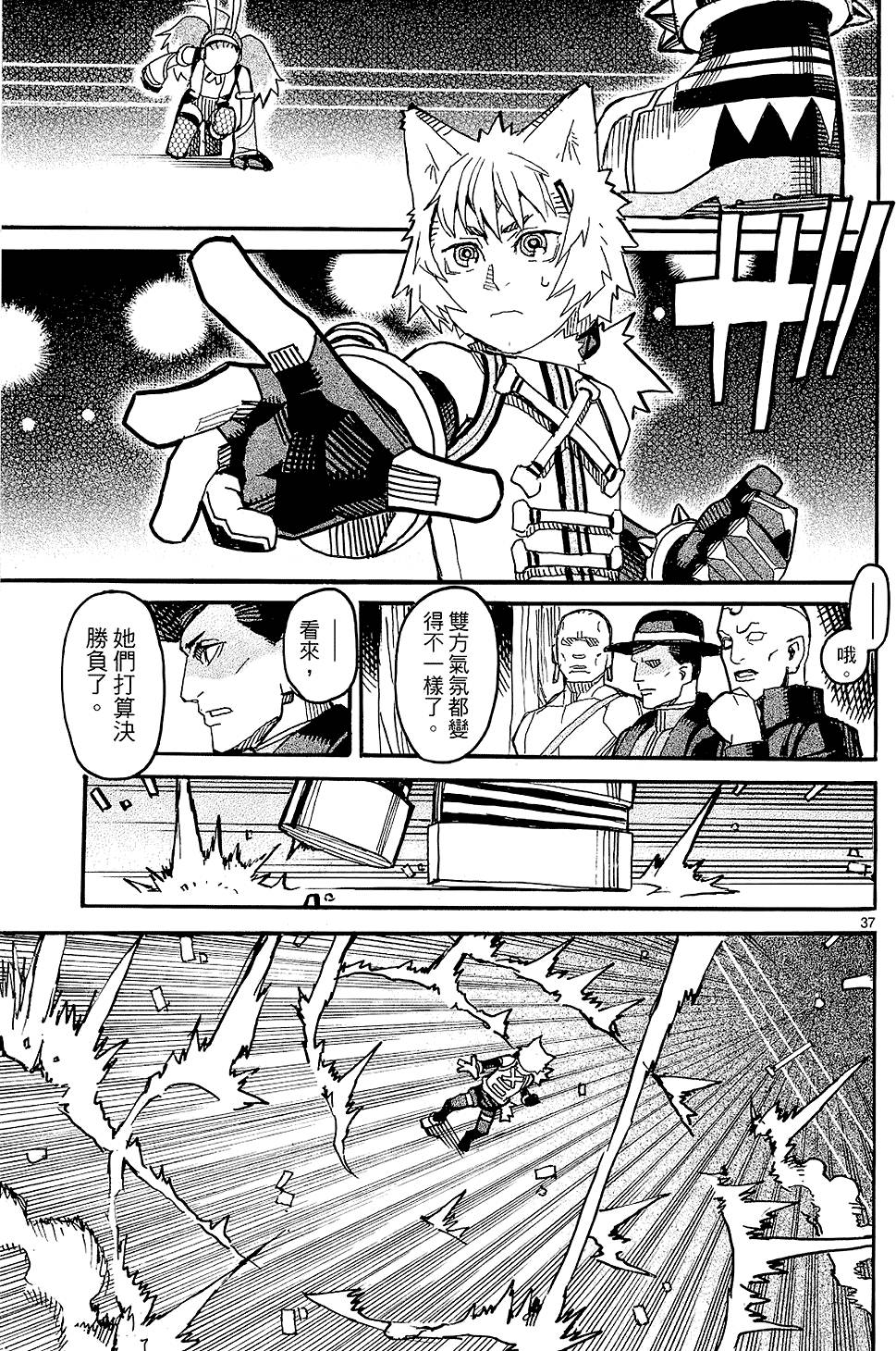 第38页