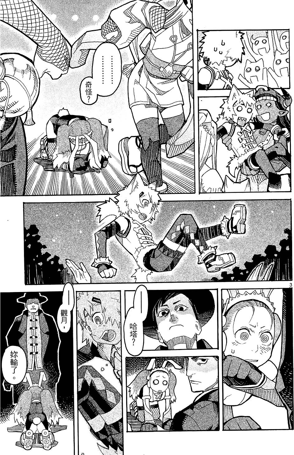 第44页