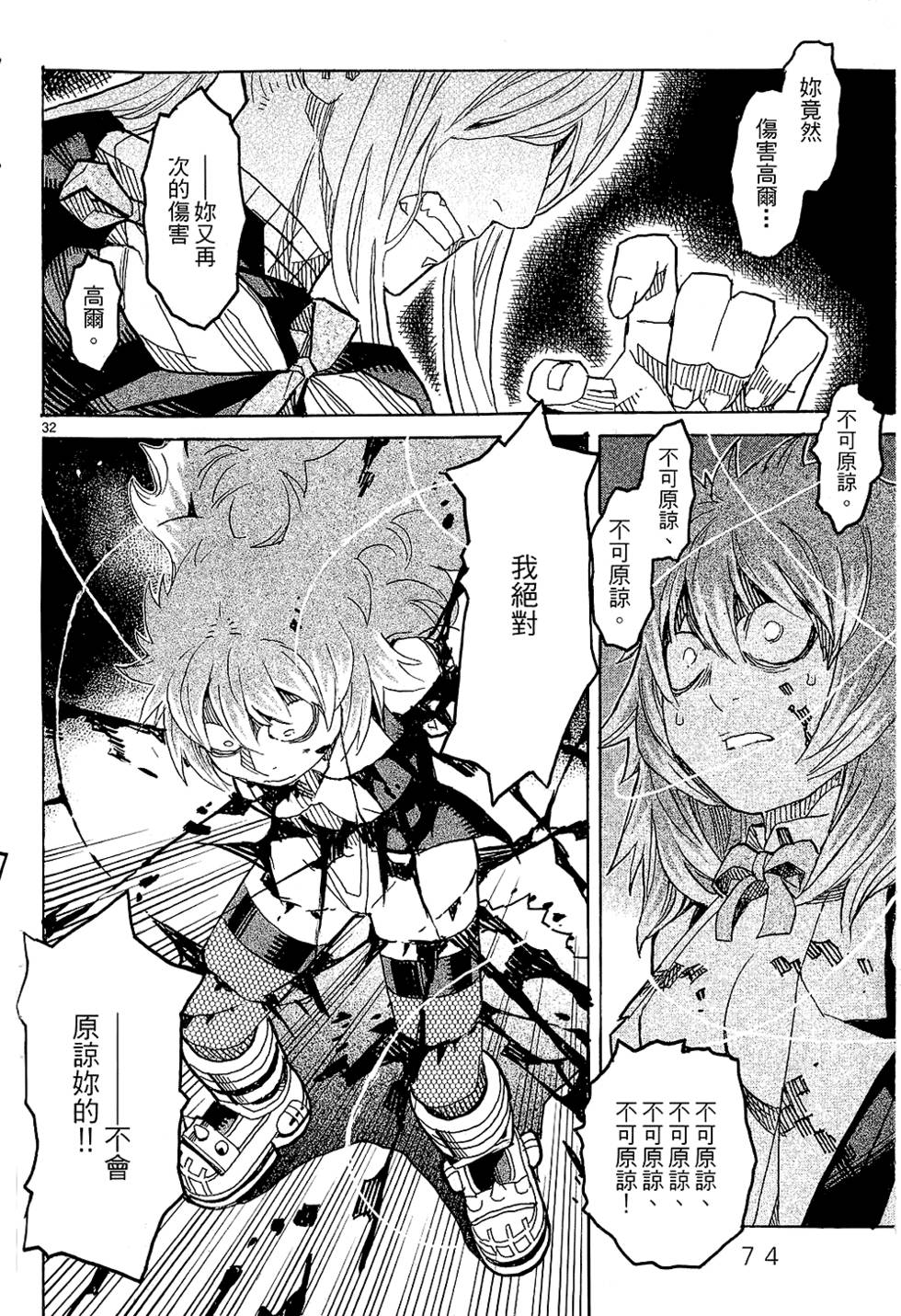 第73页