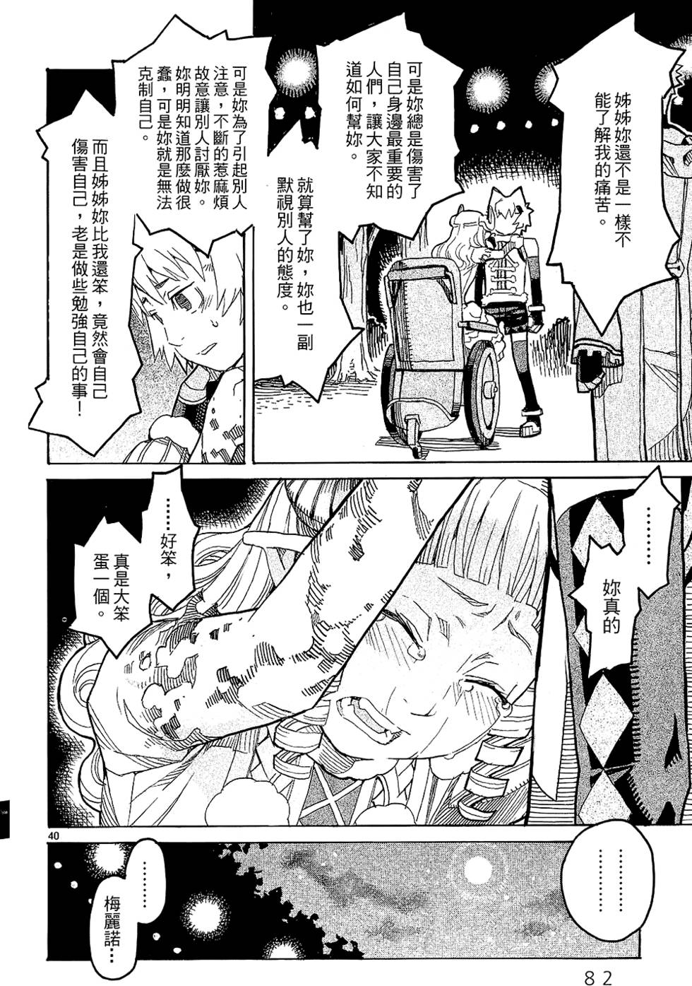 第81页
