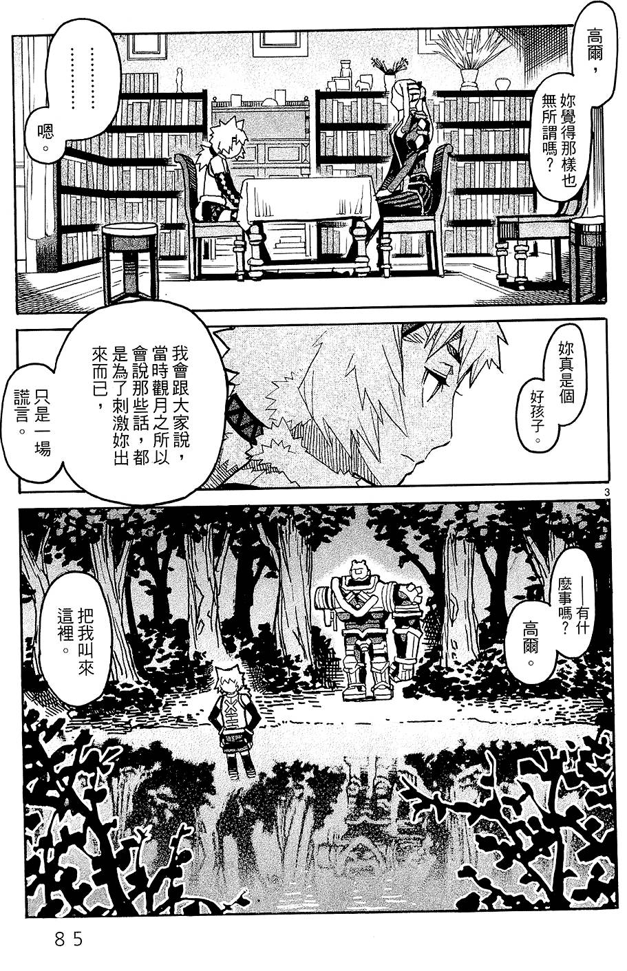 第84页