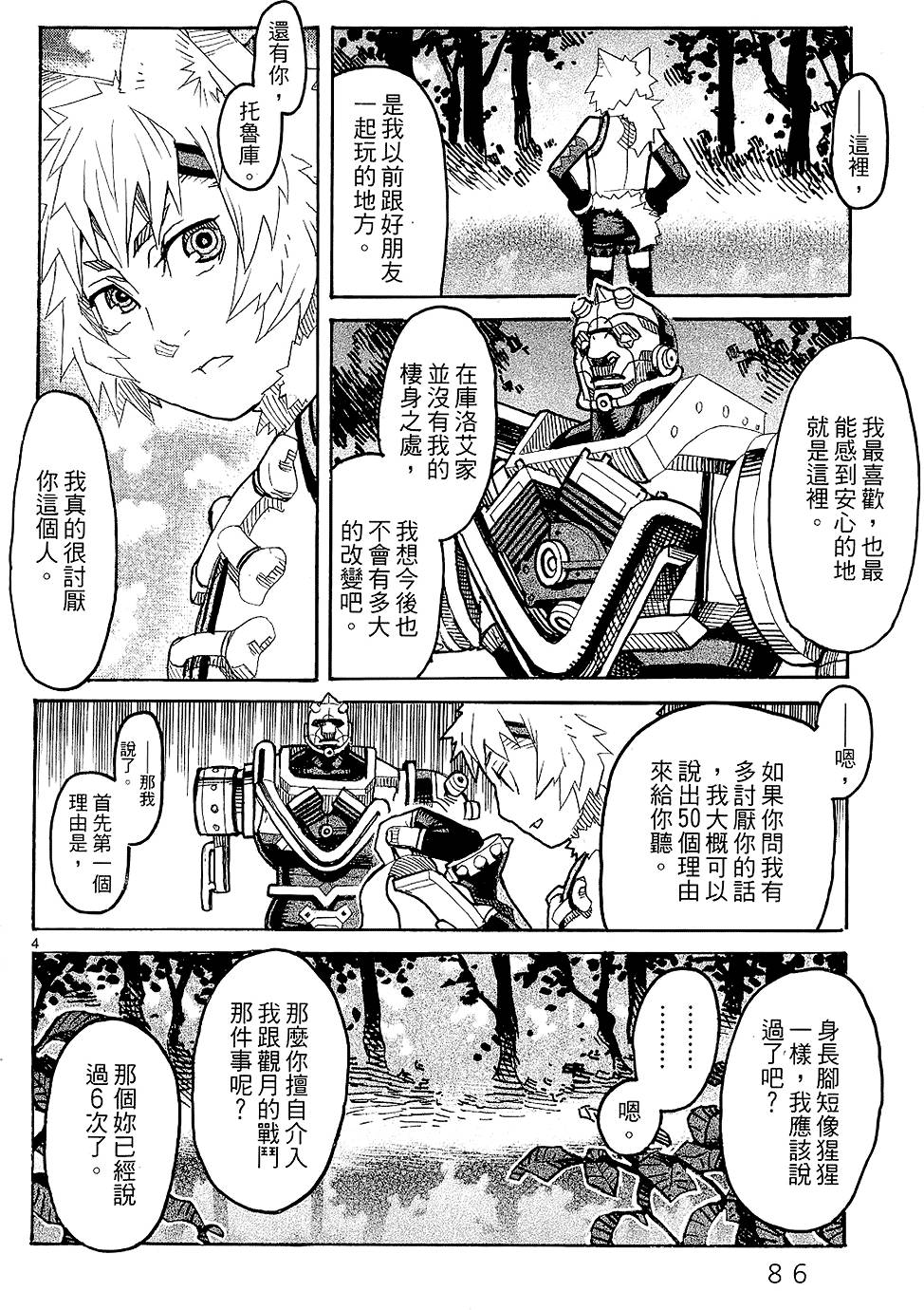 第85页