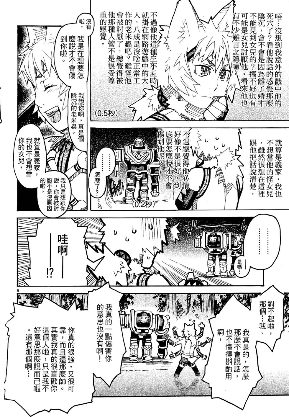 第87页