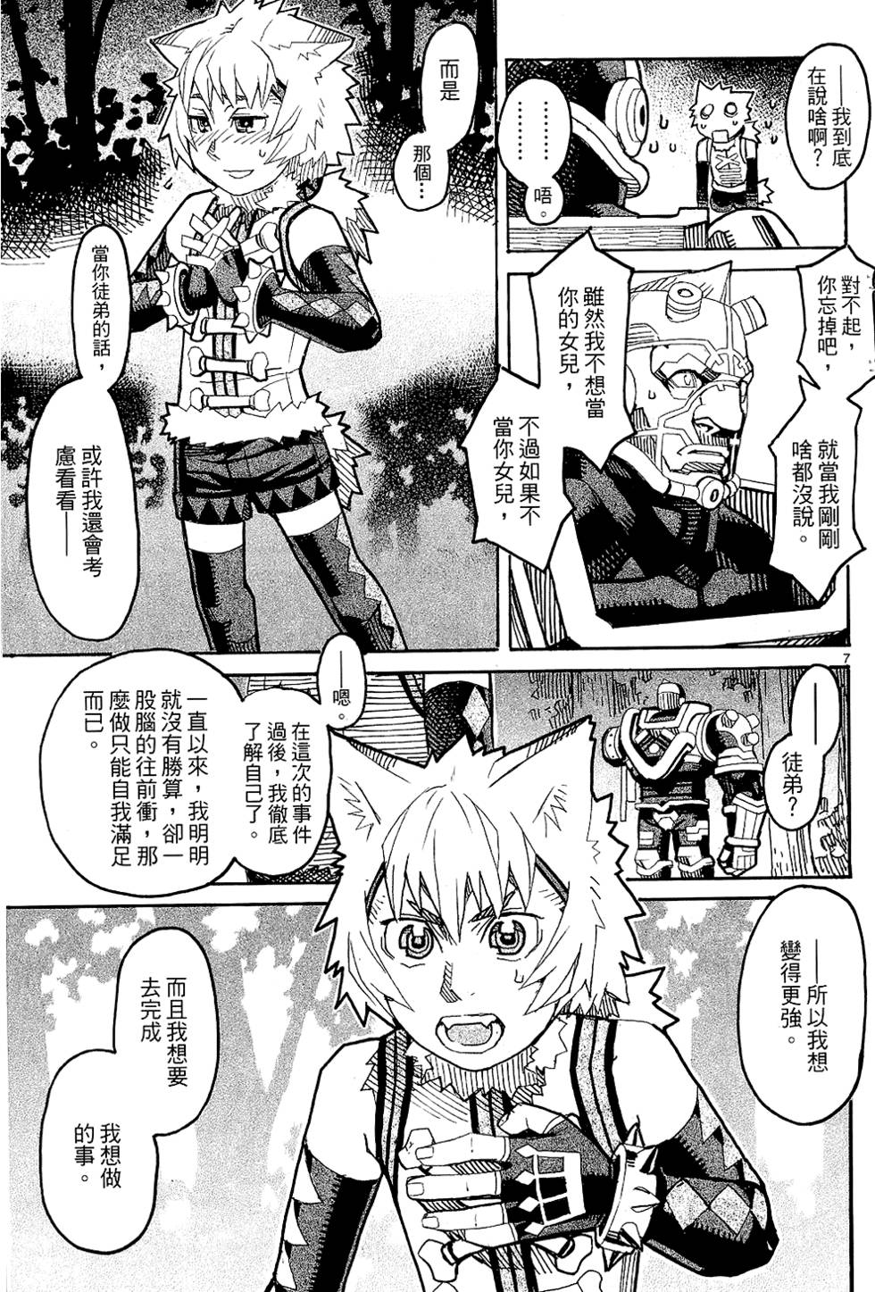 第88页
