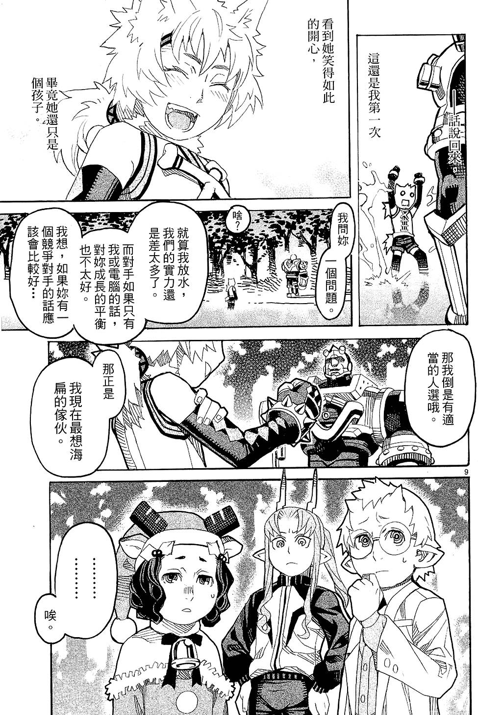 第90页