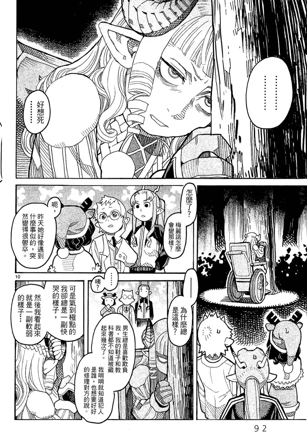 第91页