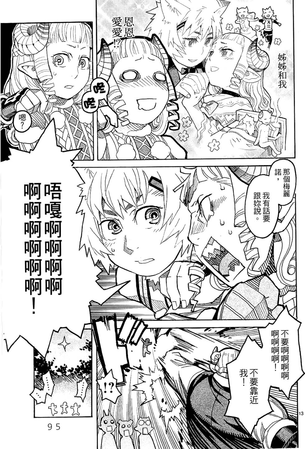 第94页