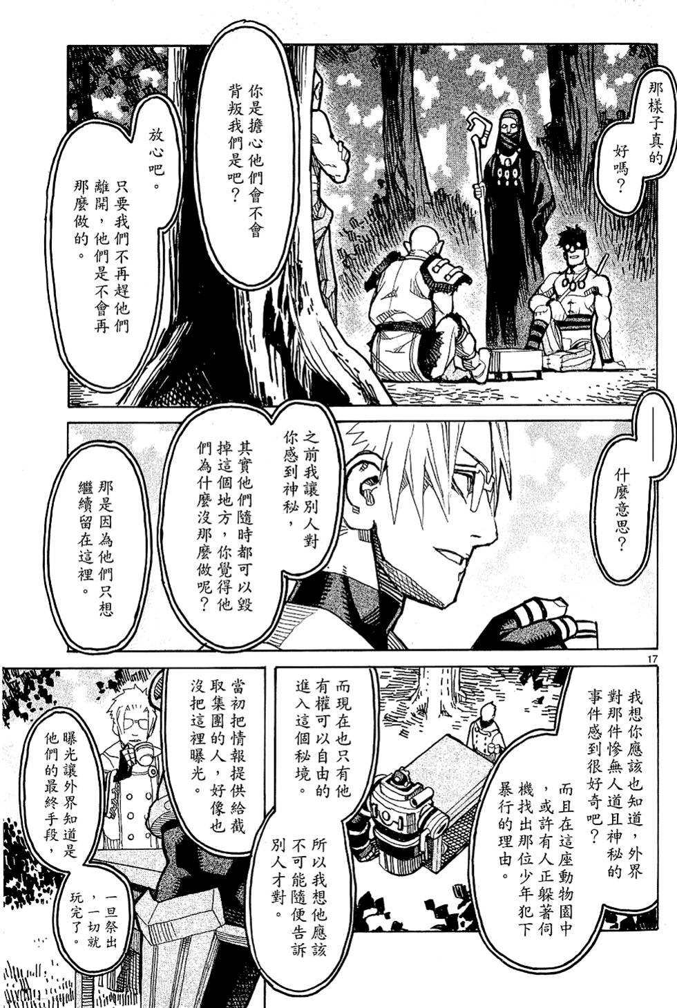 第98页