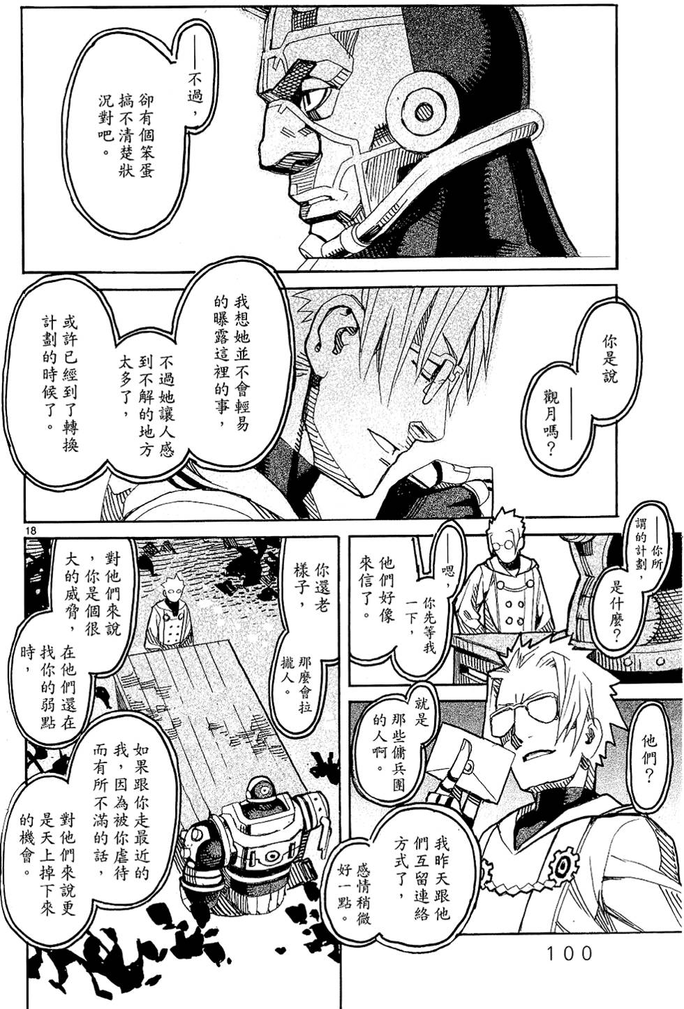 第99页