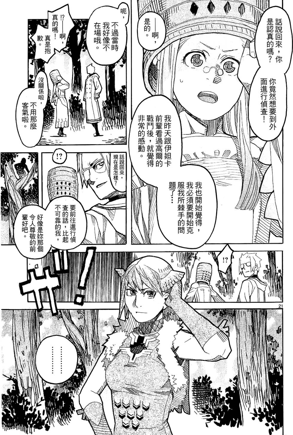 第102页