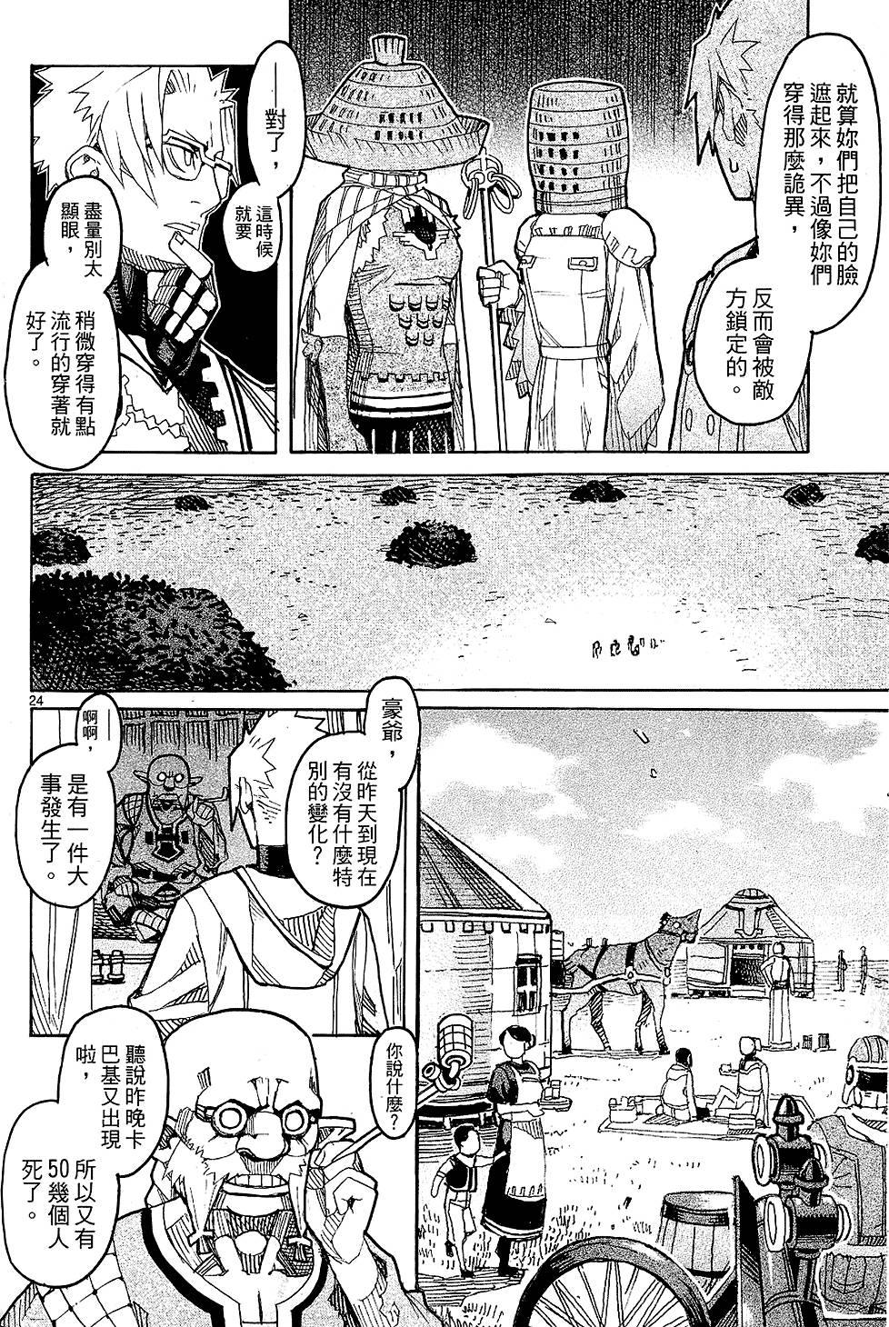 第105页