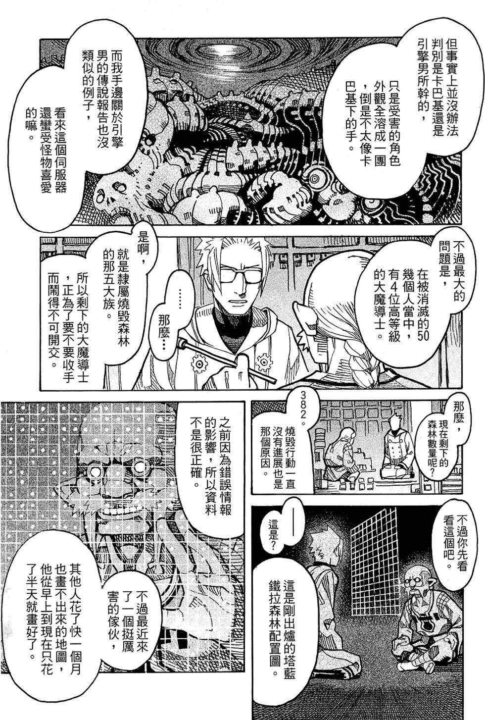 第106页