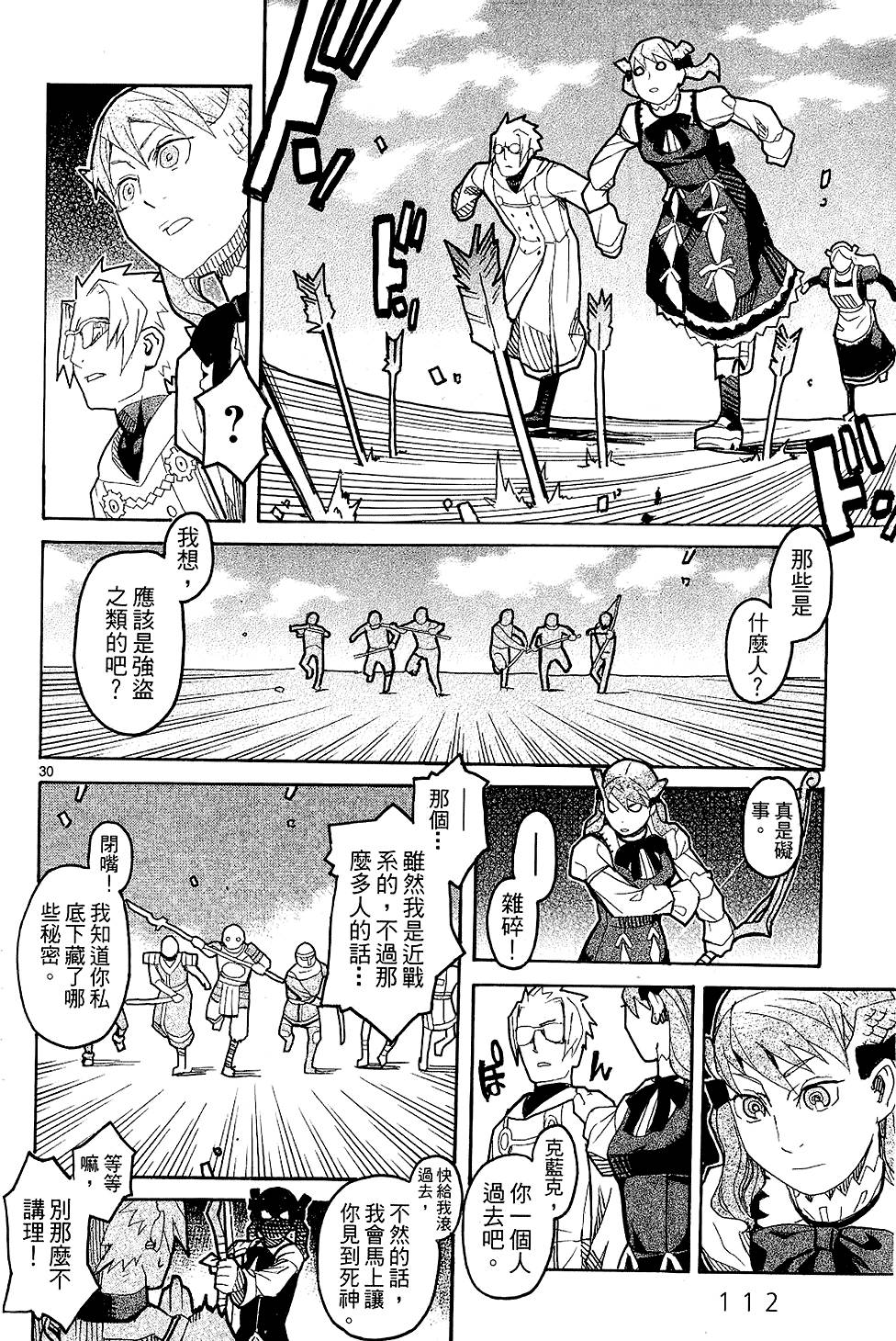 第111页