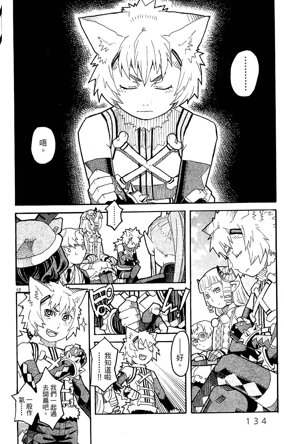 第133页