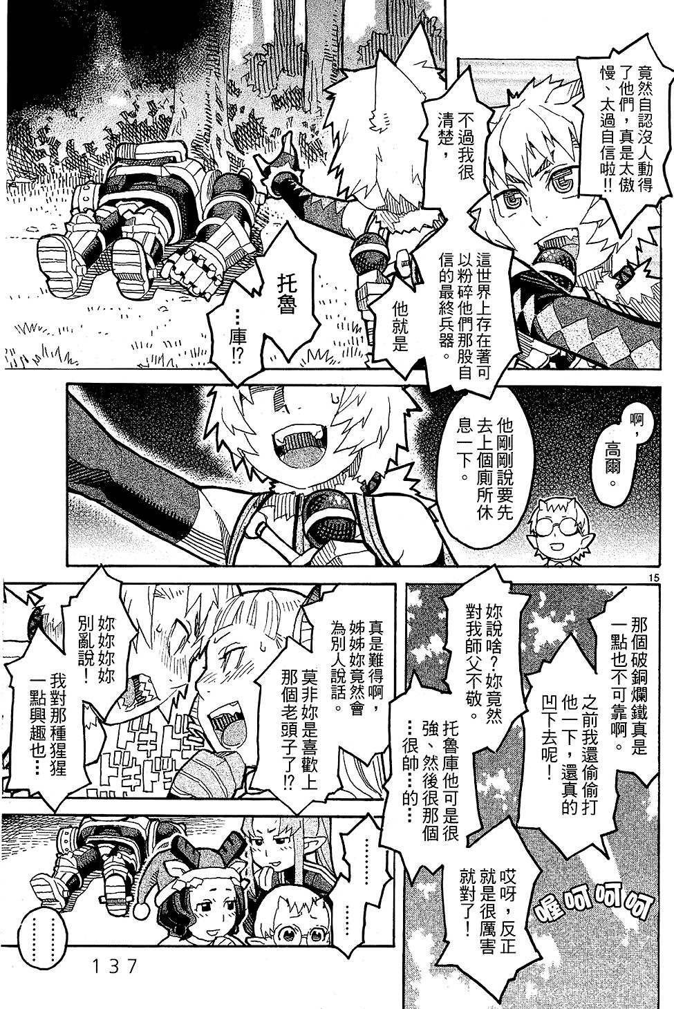 第136页