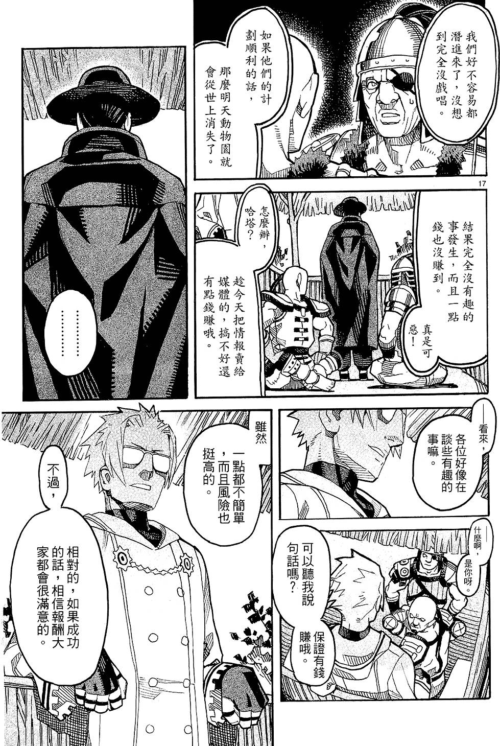 第138页