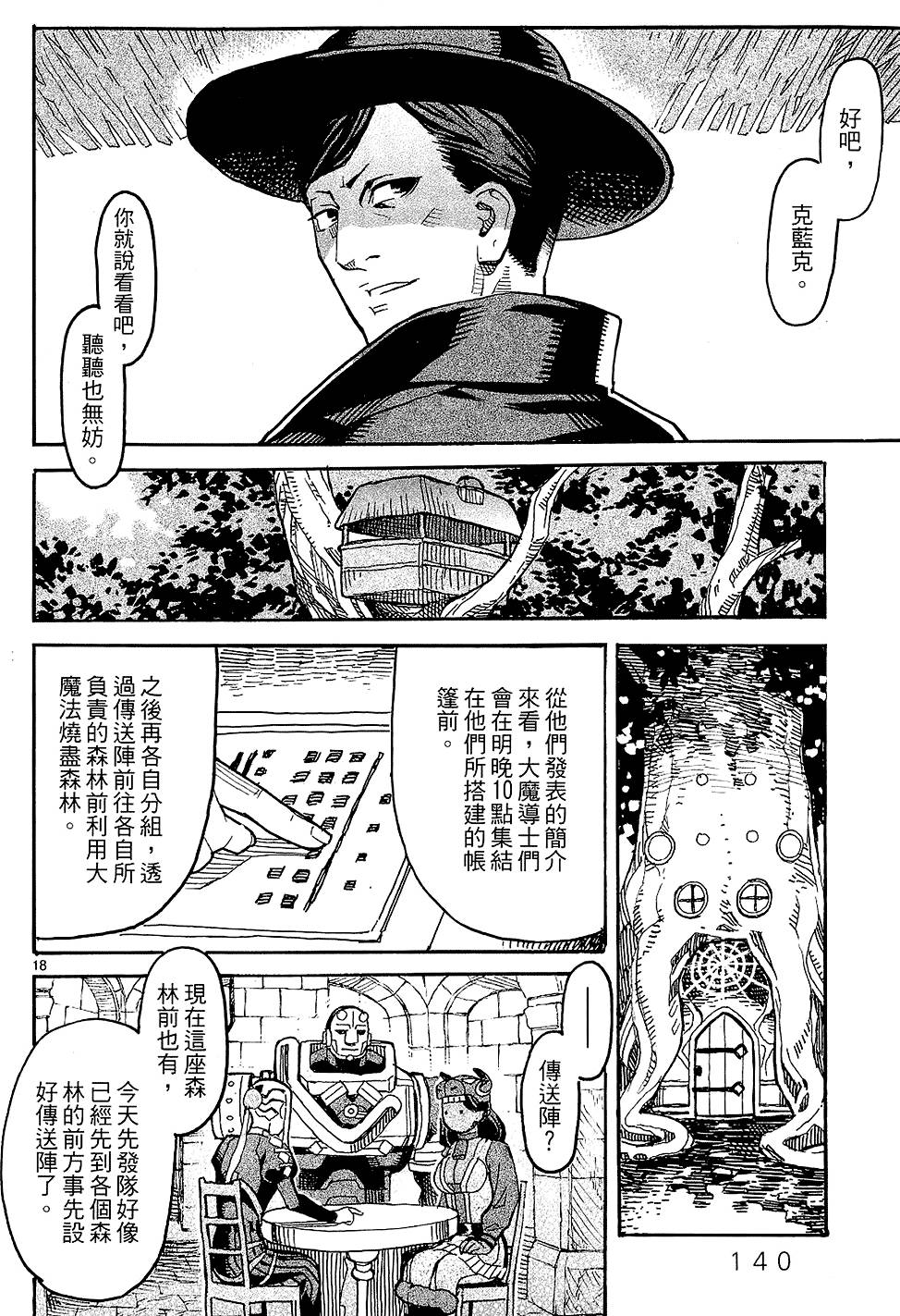 第139页
