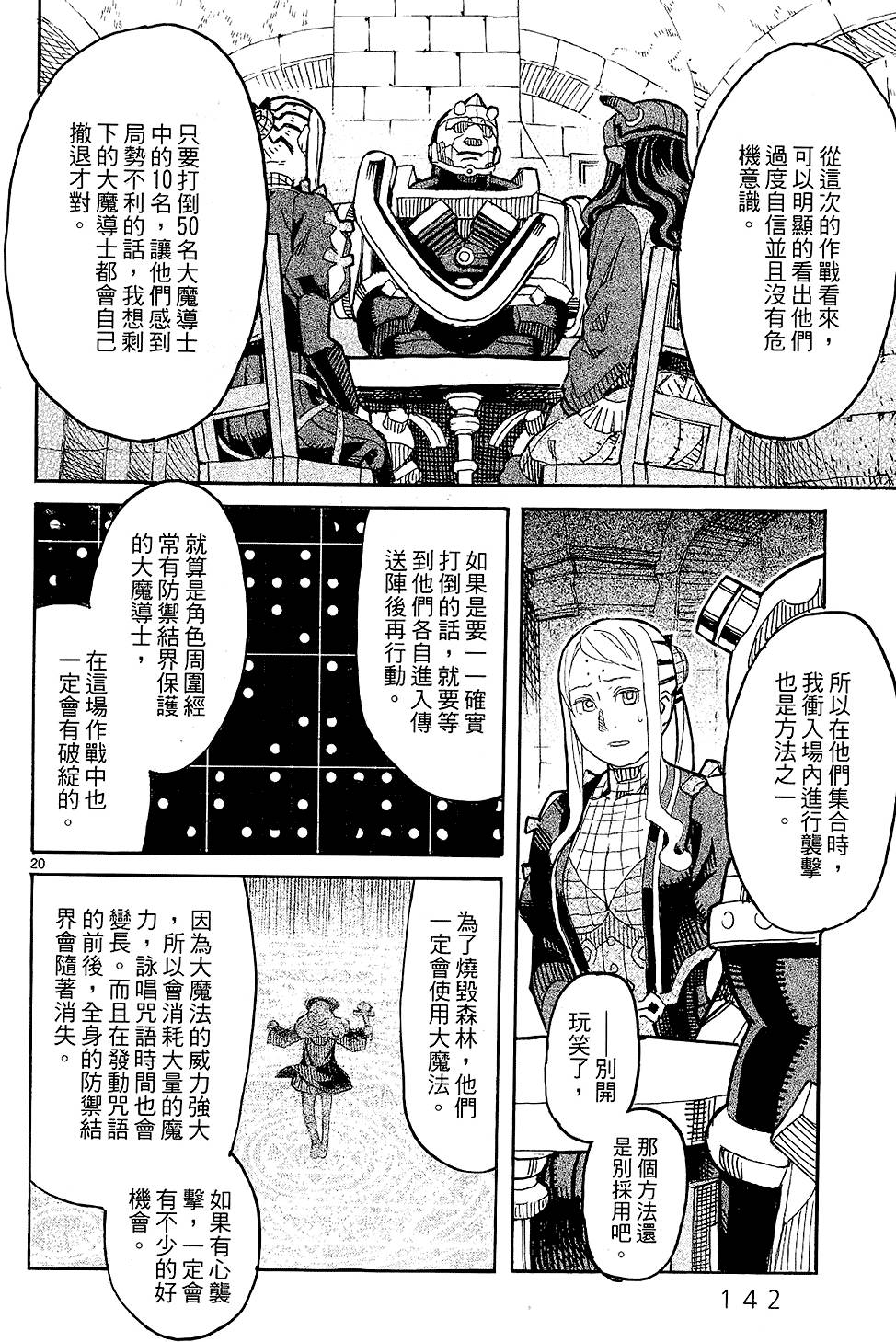 第141页