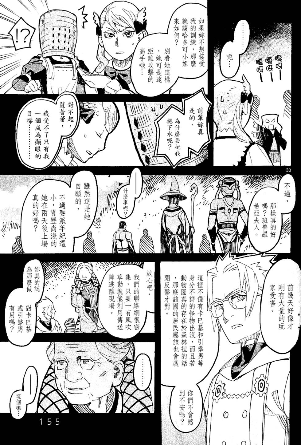 第154页