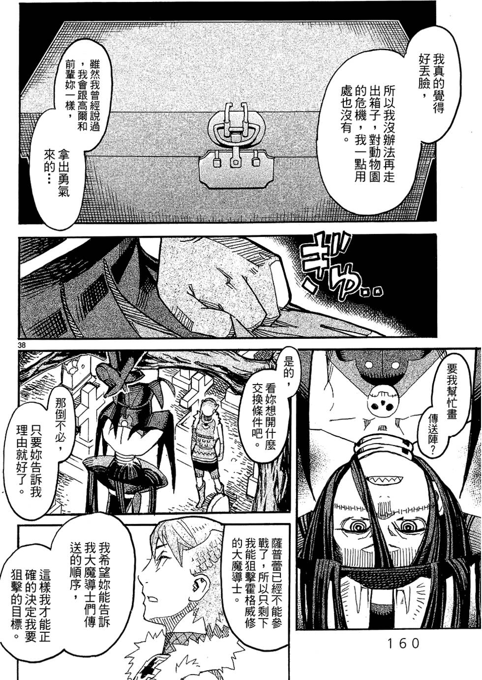 第159页