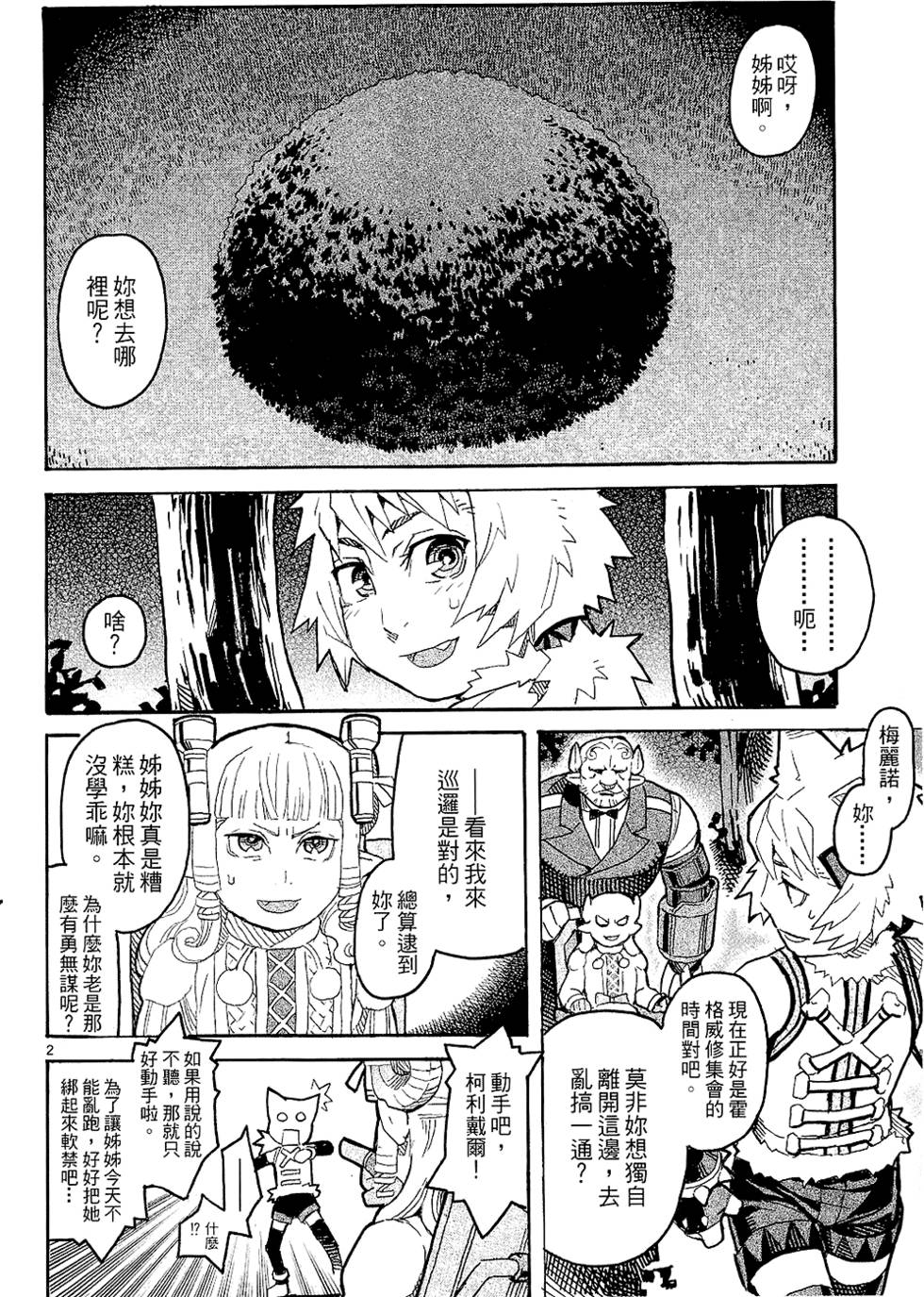 第163页