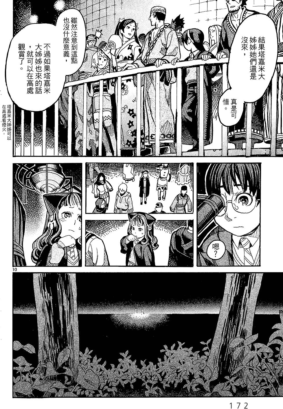 第171页
