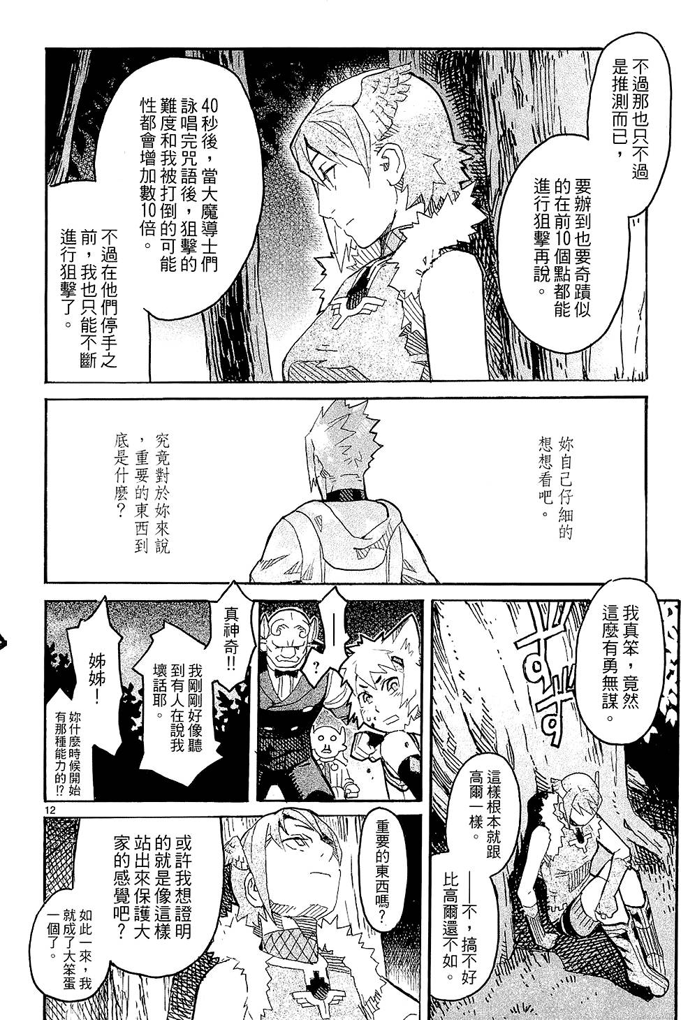 第173页