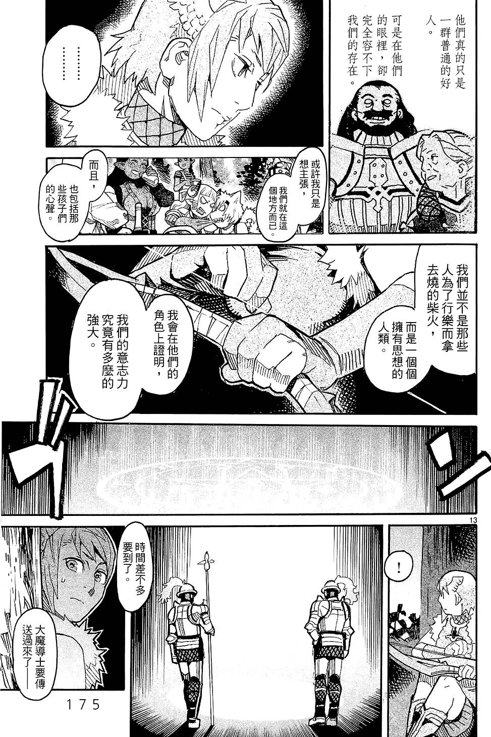 第174页
