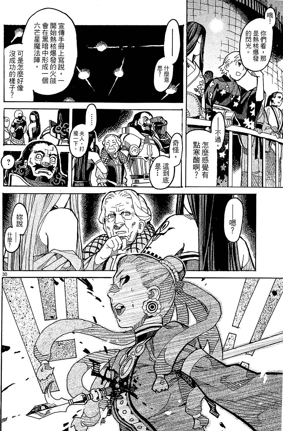 第191页