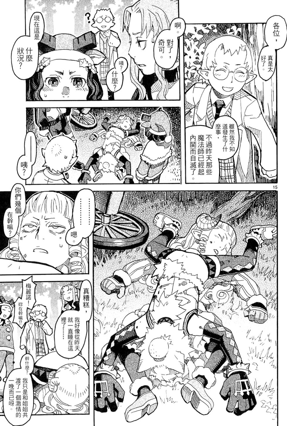 第16页