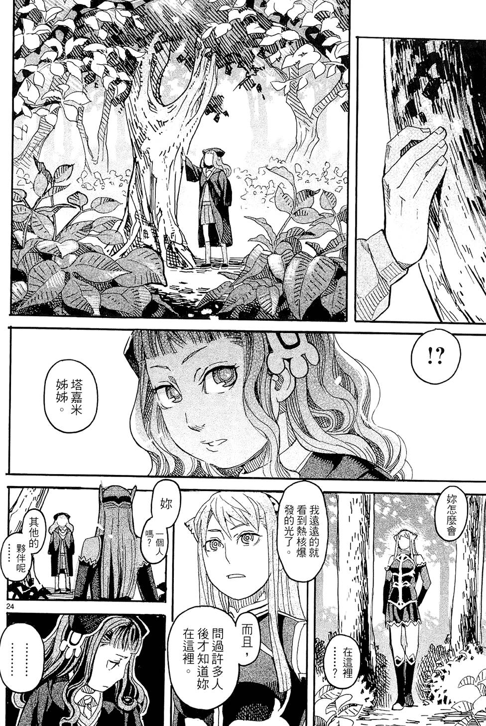 第25页