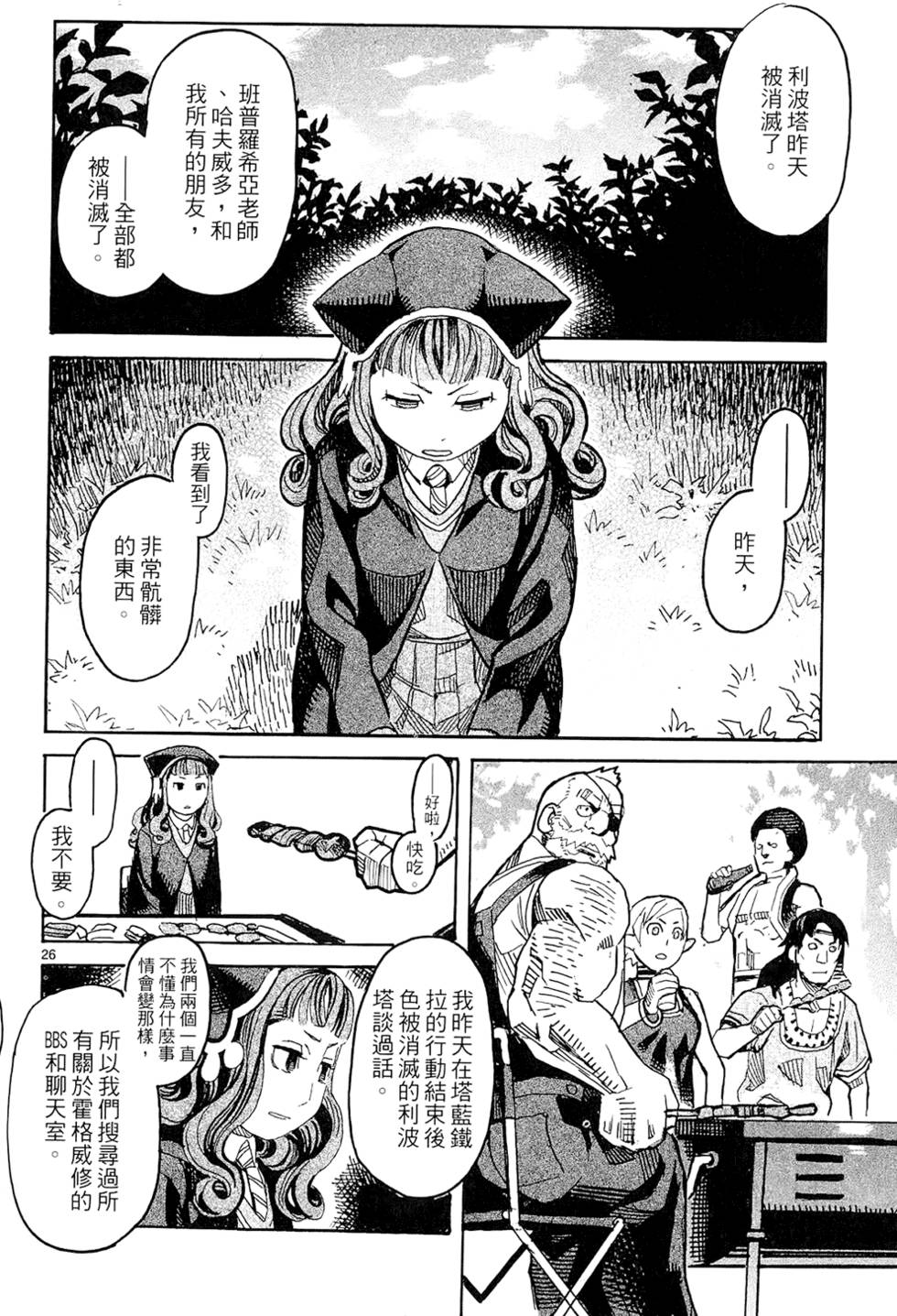 第27页